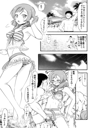Maki kara no Hakudaku na Sasoi - Page 26
