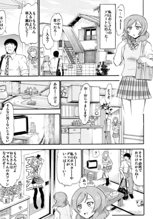 Maki kara no Hakudaku na Sasoi - Page 10