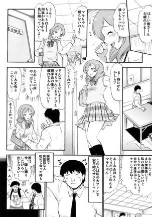 Maki kara no Hakudaku na Sasoi - Page 5