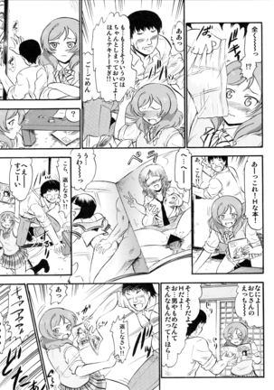 Maki kara no Hakudaku na Sasoi - Page 12