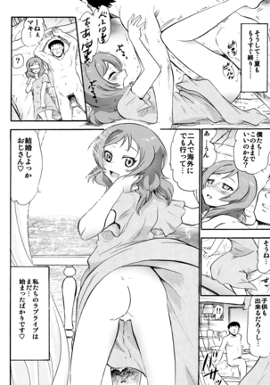 Maki kara no Hakudaku na Sasoi - Page 31