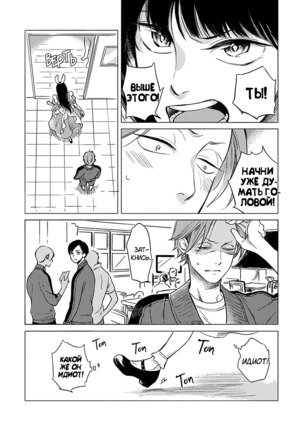 Jackass! Sawatte Ii tte Dare ga Itta yo Vol.1 Page #16