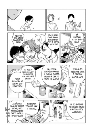 Jackass! Sawatte Ii tte Dare ga Itta yo Vol.1 Page #29