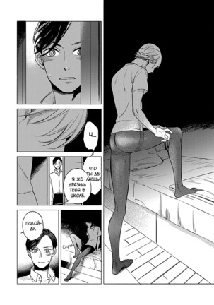 Jackass! Sawatte Ii tte Dare ga Itta yo Vol.1 Page #34