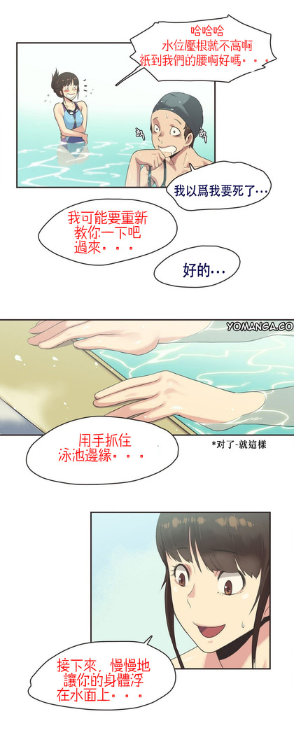 Sports Girl Ch.6