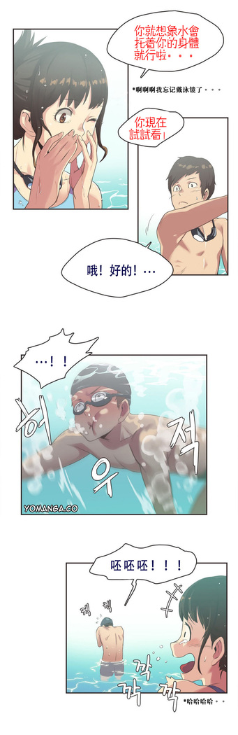 Sports Girl Ch.6