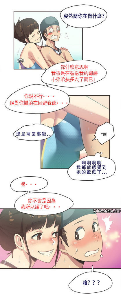 Sports Girl Ch.6