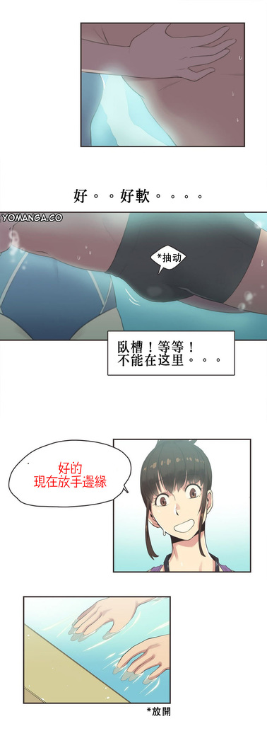 Sports Girl Ch.6