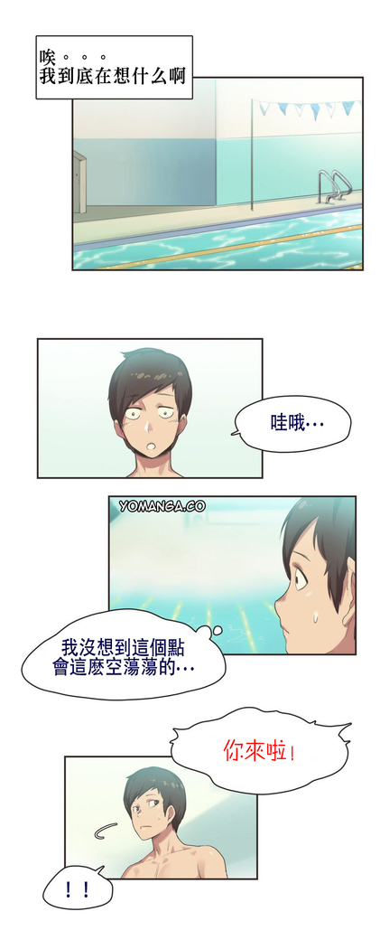 Sports Girl Ch.6
