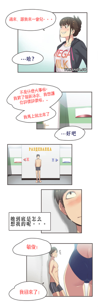 Sports Girl Ch.6