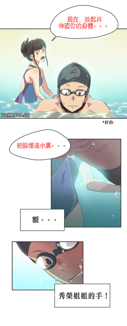 Sports Girl Ch.6