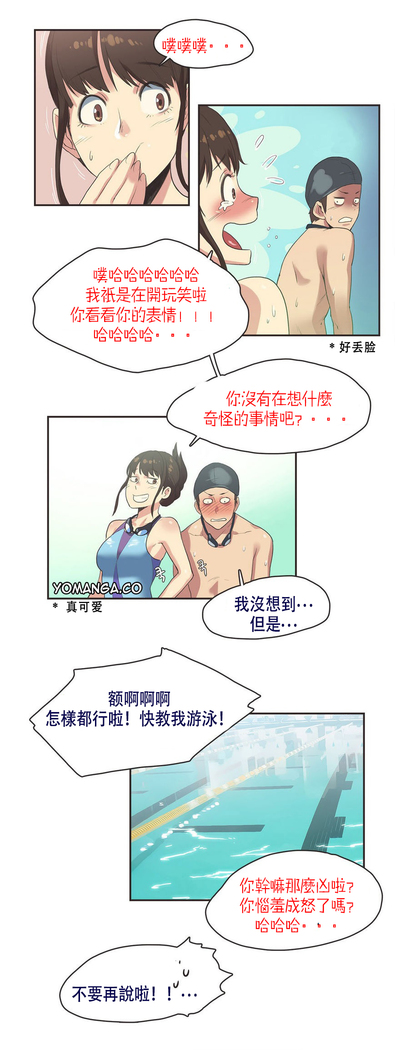 Sports Girl Ch.6