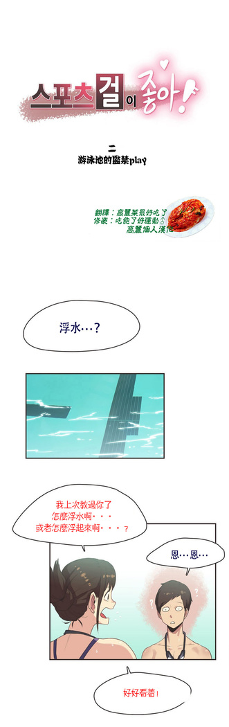 Sports Girl Ch.6
