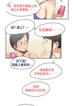Sports Girl Ch.6 Page #13