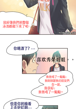 Sports Girl Ch.6 Page #18