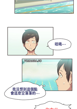 Sports Girl Ch.6 Page #17