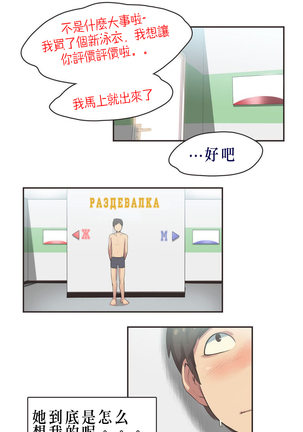 Sports Girl Ch.6 Page #19