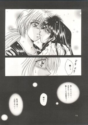 Rakuen ~Heaven~ Page #14