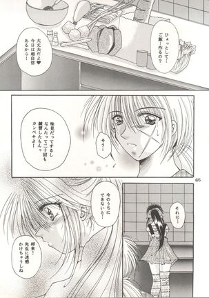 Rakuen ~Heaven~ Page #64