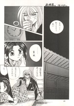 Rakuen ~Heaven~ Page #40