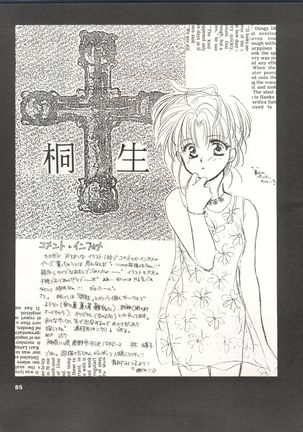 Rakuen ~Heaven~ Page #84