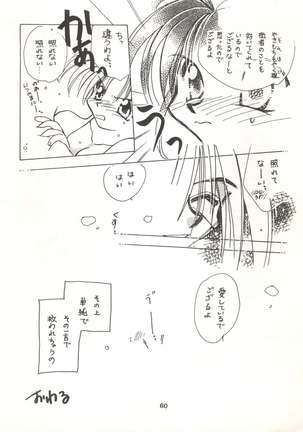Rakuen ~Heaven~ Page #59