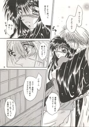 Rakuen ~Heaven~ Page #7