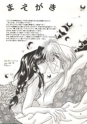 Rakuen ~Heaven~ Page #3