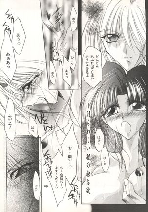 Rakuen ~Heaven~ - Page 48