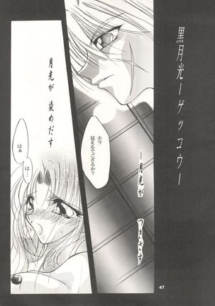 Rakuen ~Heaven~ Page #46