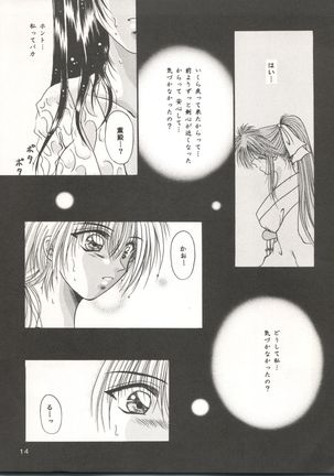 Rakuen ~Heaven~ - Page 13