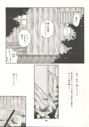 Rakuen ~Heaven~ Page #37