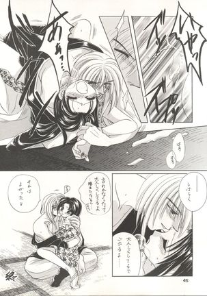 Rakuen ~Heaven~ Page #44