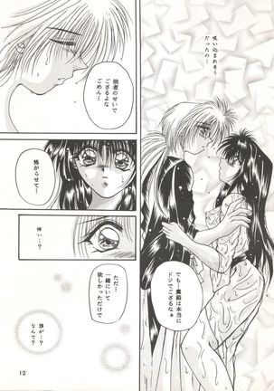 Rakuen ~Heaven~ - Page 11