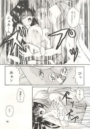 Rakuen ~Heaven~ Page #24