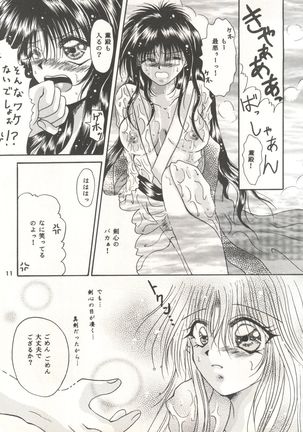 Rakuen ~Heaven~ Page #10