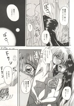 Rakuen ~Heaven~ - Page 20