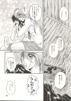 Rakuen ~Heaven~ - Page 29