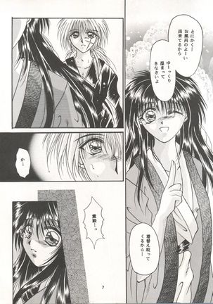 Rakuen ~Heaven~ Page #6