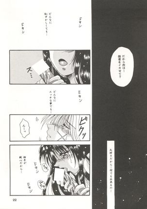 Rakuen ~Heaven~ - Page 21