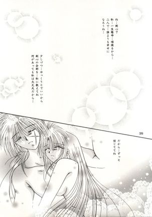 Rakuen ~Heaven~ Page #38