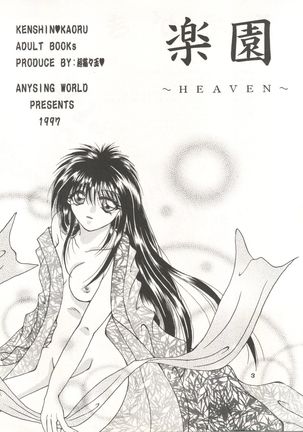 Rakuen ~Heaven~ - Page 2