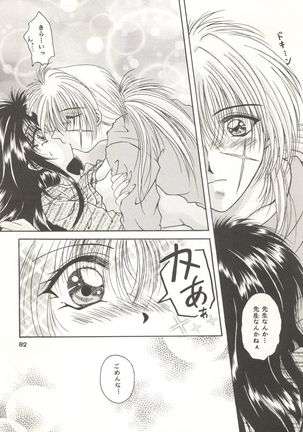Rakuen ~Heaven~ Page #81