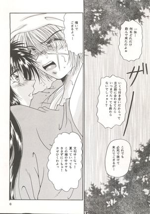 Rakuen ~Heaven~ Page #5