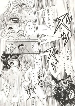 Rakuen ~Heaven~ Page #27