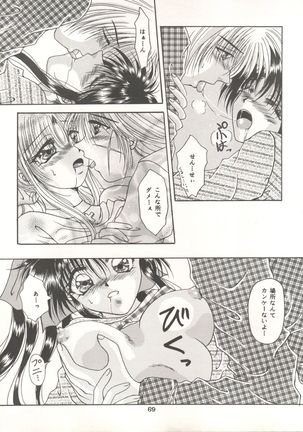 Rakuen ~Heaven~ - Page 68