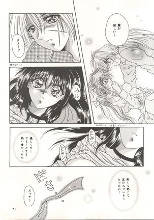 Rakuen ~Heaven~ Page #70
