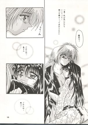 Rakuen ~Heaven~ - Page 15