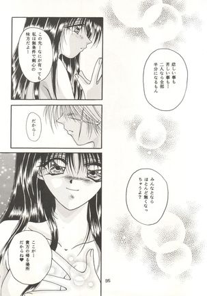 Rakuen ~Heaven~ Page #34