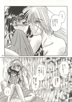 Rakuen ~Heaven~ Page #30
